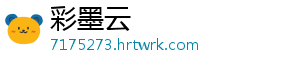 彩墨云	